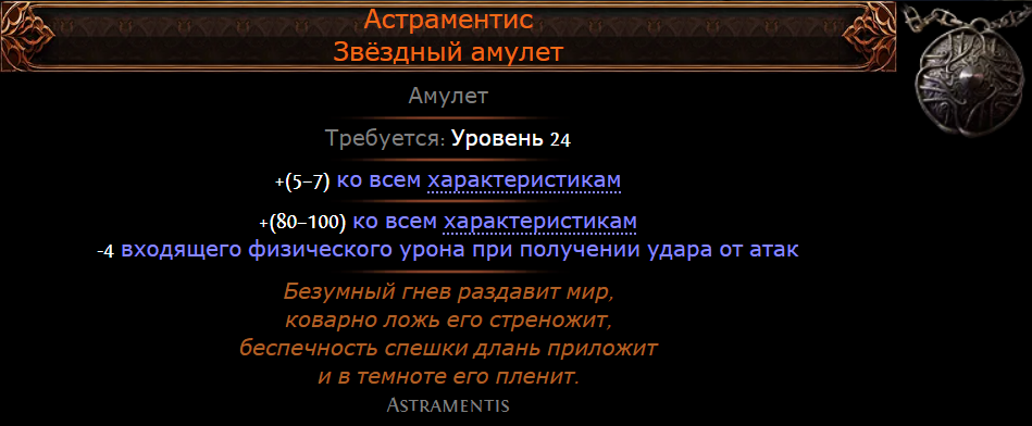 Это изображение имеет пустой атрибут alt; его имя файла - astramentis.png