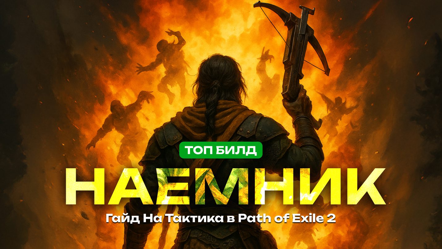 Гренадер
